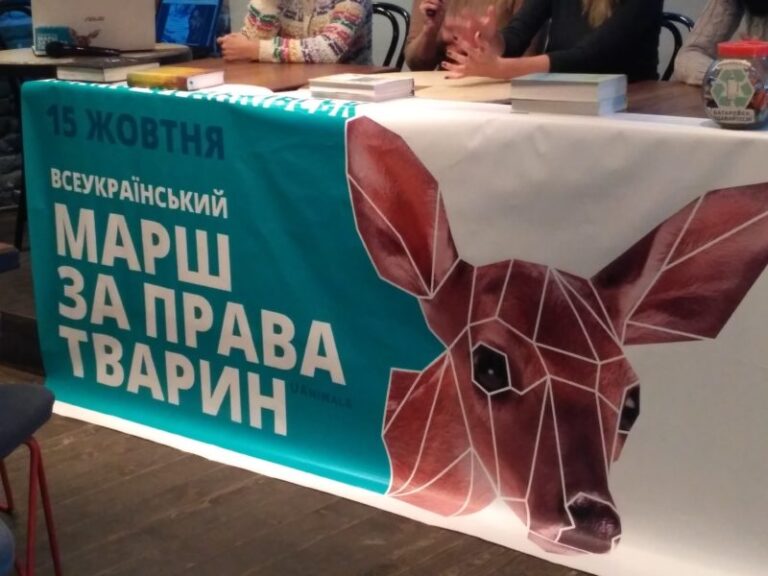 У Франківську пройде марш на захист прав тварин