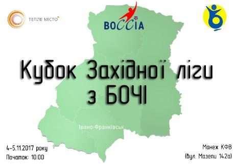 Люди з інвалідністю у Франківську боротимуться за Кубок з гри Боча