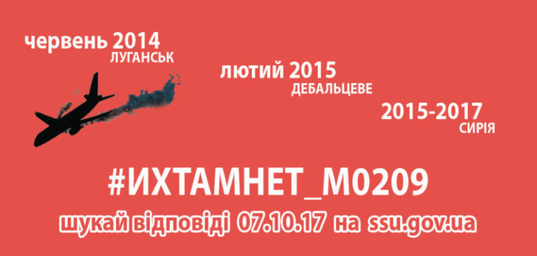 “Ихтамнет_MO202”: СБУ запустила незвичайний флешмоб