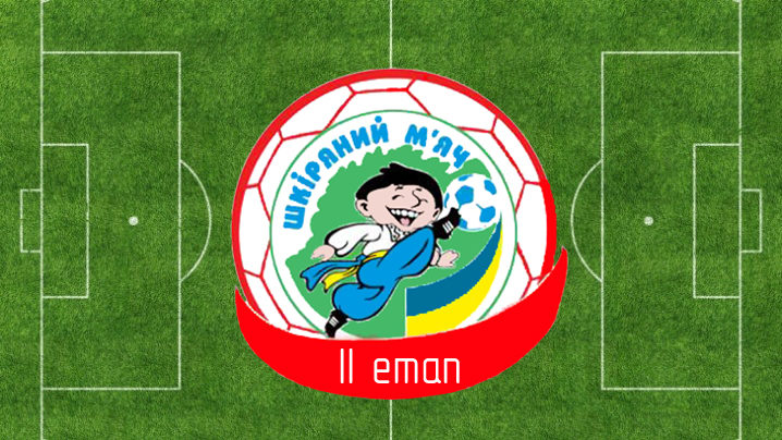 В Івано-Франківську завершився міський етап “Шкіряного м’яча”