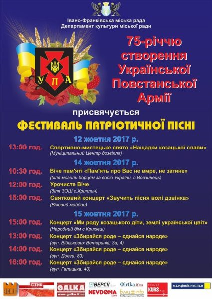 патріот