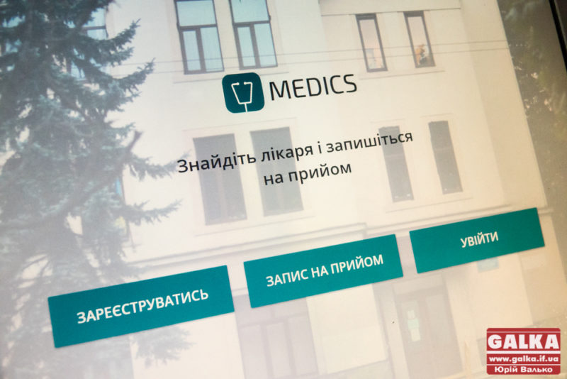 Щоб забрати “живі” черги. У франківській поліклініці презентували електронну чергу (ФОТО)