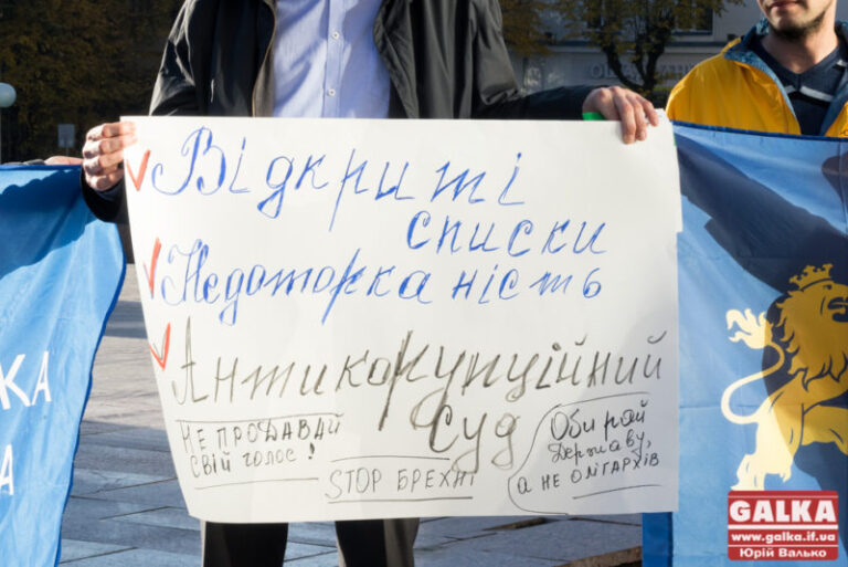 Два десятки франківців вийшли під ОДА за Велику політичну реформу (ФОТО, ВІДЕО)