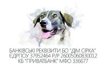 рахунок