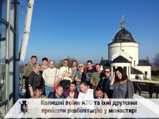 Атовці з дружинами проходили реабілітацію у Гошеві