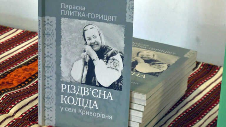 Прикарпатцям презентували твори самобутньої гуцульської мисткині (ВІДЕО)