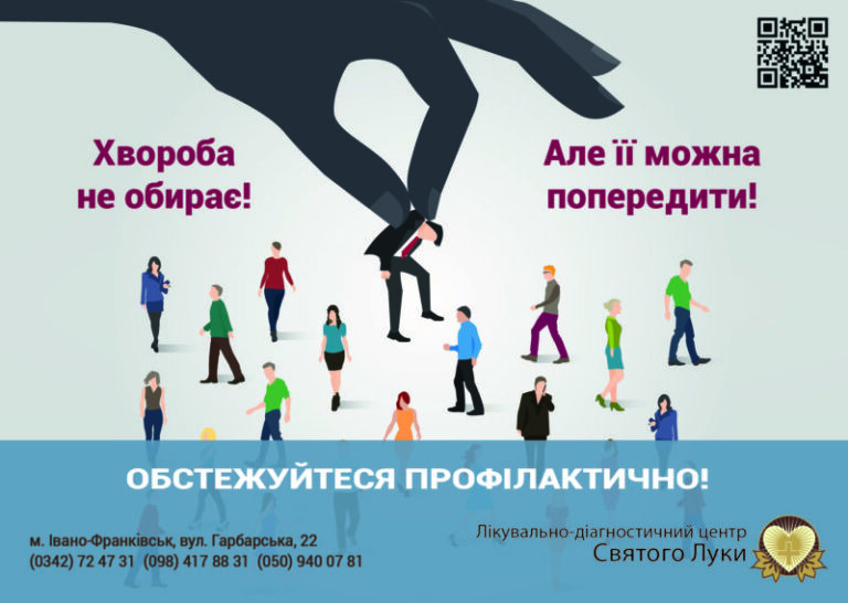 Франківцям пропонують «Річний абонемент здоров’я»
