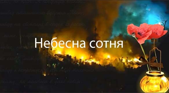 Франківські студенти можуть отримати стипендії Героїв Небесної Сотні