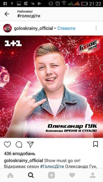 Талановитий хлопчик з Франківщини підкорив журі шоу “Голос.Діти” (ВІДЕО)