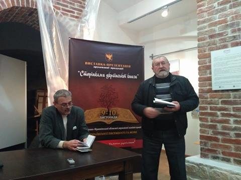 В Івано-Франківську триває фестиваль-презентація “Сторінками української книги”