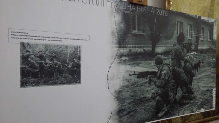 У Франківську презентували фотовиставку боротьби українців проти минулого і сучасного російського імперіалізму (ФОТО)