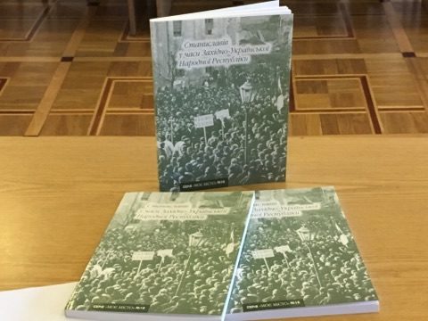 Унікальні проекти готують у Франківську до 100-річчя ЗУНР (ФОТО)