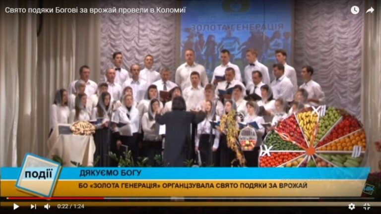Свято подяки Богові за врожай провели в Коломиї (ВІДЕО)
