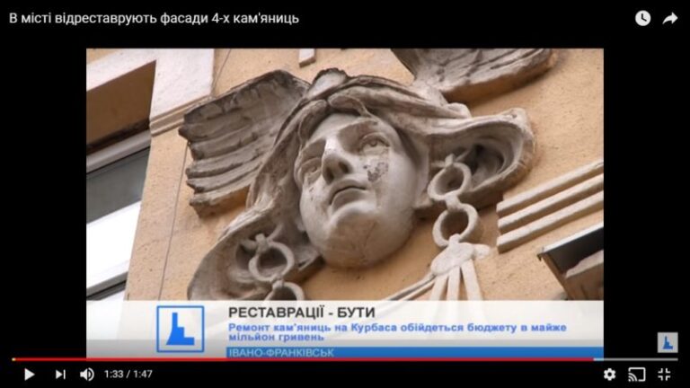 У Франківську відреставрують фасади чотирьох кам’яниць (ВІДЕО)