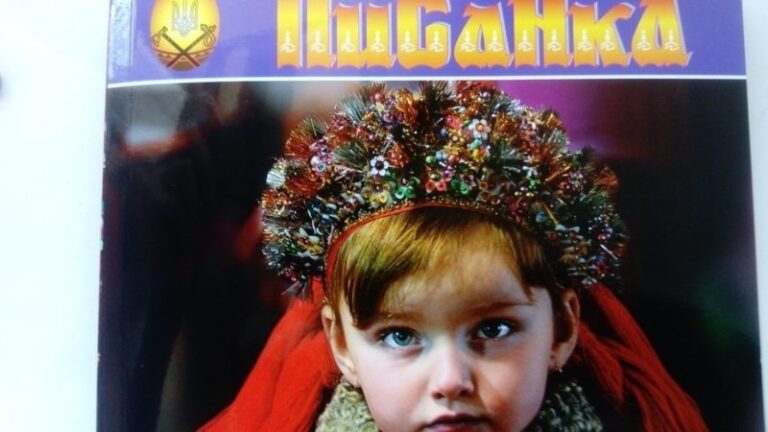 Після 20-річної перерви побачив світ самобутній альманах “Писанка” (ФОТОФАКТ)
