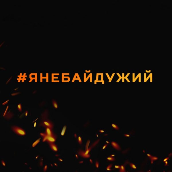 5 гривень із кожного квитка на “Кіборгів” перераховуватимуть сім’ям загиблих