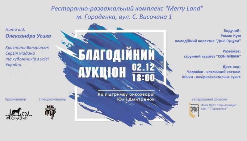 коник хелп