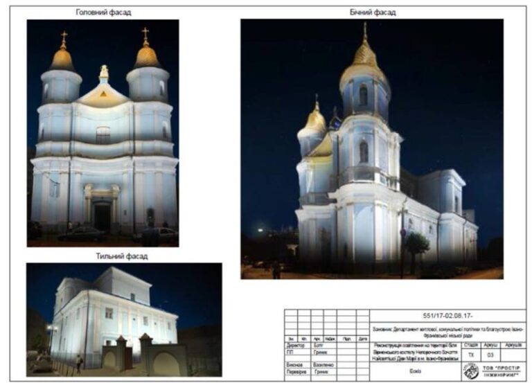 В Івано-Франківську ще одна пам’ятка архітектури отримає підсвітку