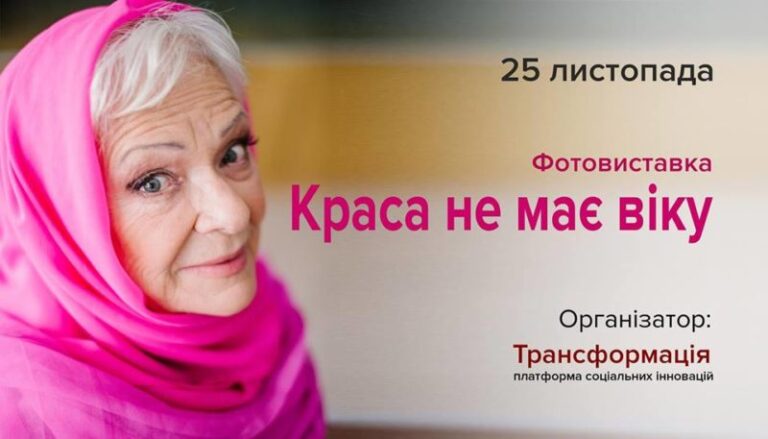 У Франківську волонтери влаштували професійну фотосесію для пенсіонерів (ВІДЕО)