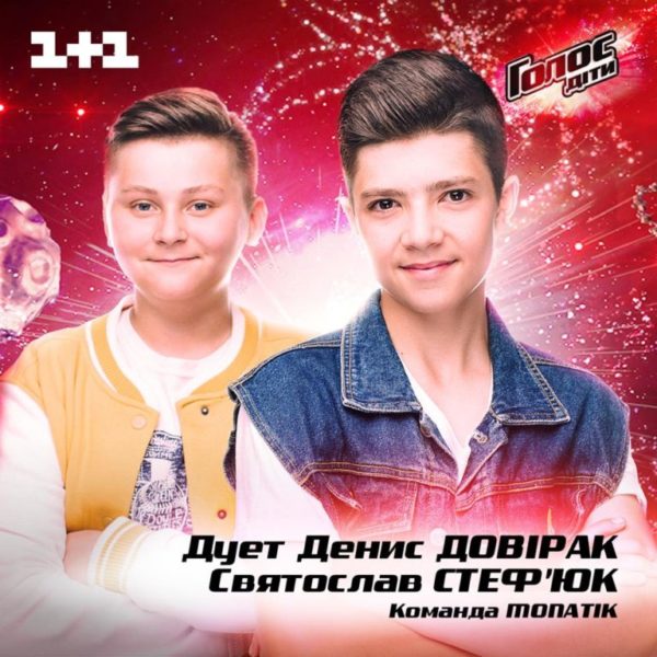 Франківські «хлопці-налиснички» тріумфували на шоу “Голос. діти” (ВІДЕО)