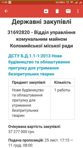 притулок