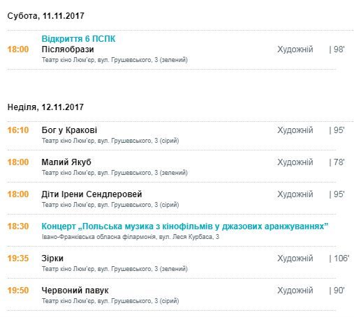 програма пск