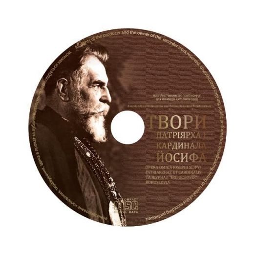 У Франківську презентують електронний восьмитомник творів Йосипа Сліпого