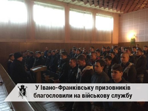 Франківських призовників благословили на військову службу (ФОТОФАКТ)