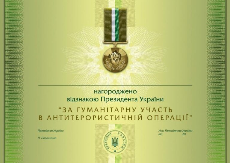 Прикарпатських підприємців нагородили президентськими відзнаками