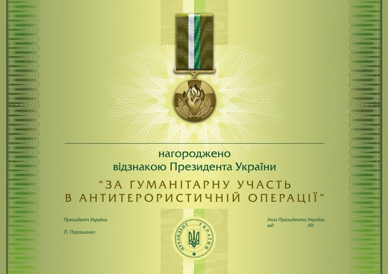 Прикарпатських підприємців нагородили президентськими відзнаками