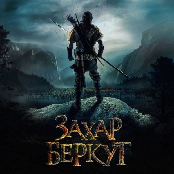 У Карпатах творці “Сторожової застави” зніматимуть фільм “Захар Беркут”