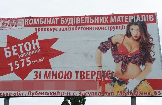 Підприємця оштрафували за образливу рекламу бетону