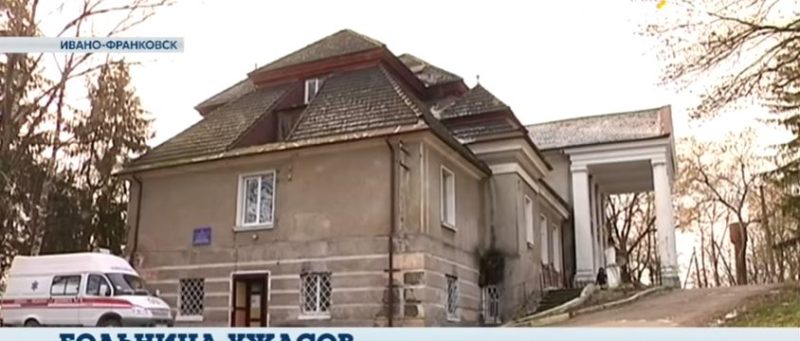 “Притулок жахів” для перестарілих у Більшівцях змінюється після перевірки представників Уповноваженого з прав людини (ВІДЕО)