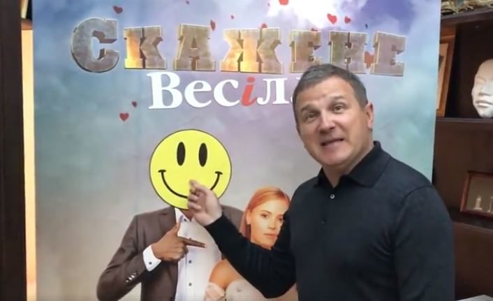 Юрій Горбунов шукає акторів для участі у фільмі “Скажене весілля”