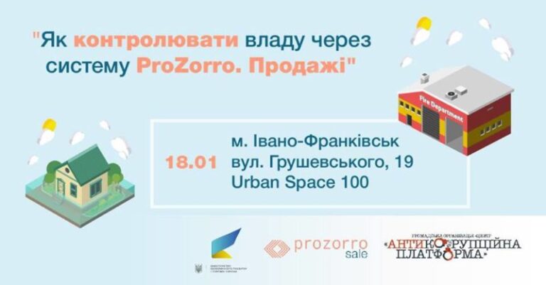 Франківцям розкажуть, як контролювати владу через ProZorro.Продажі