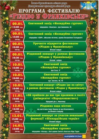 різдво