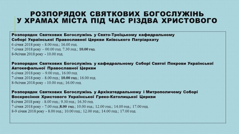 розкллл