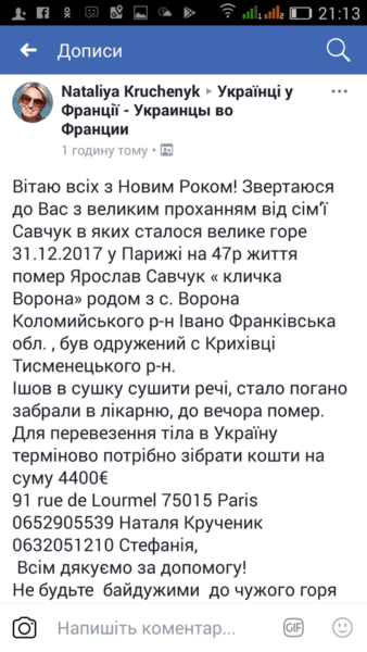 савчук