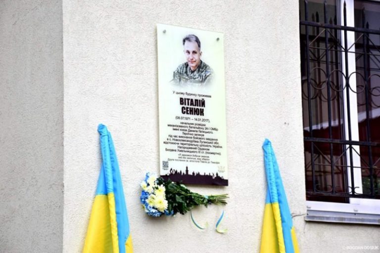 Ще одному загиблому Герою відкрили пам’ятну дошку у Франківську (ФОТО)