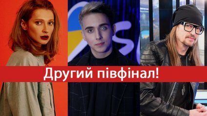 Tayanna, Melovin i Kadnay заспівають у фіналі Нацвідбору на “Євробачення” (ВІДЕО)