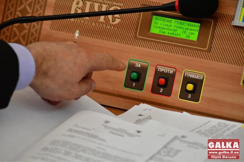 Став відомий поіменний склад Івано-Франківської райради