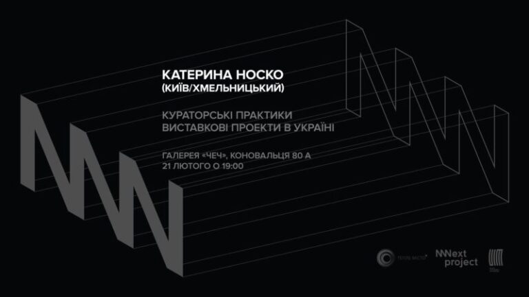 Відома мистецтвознавиця розповість франківцям про художні процеси України та світу