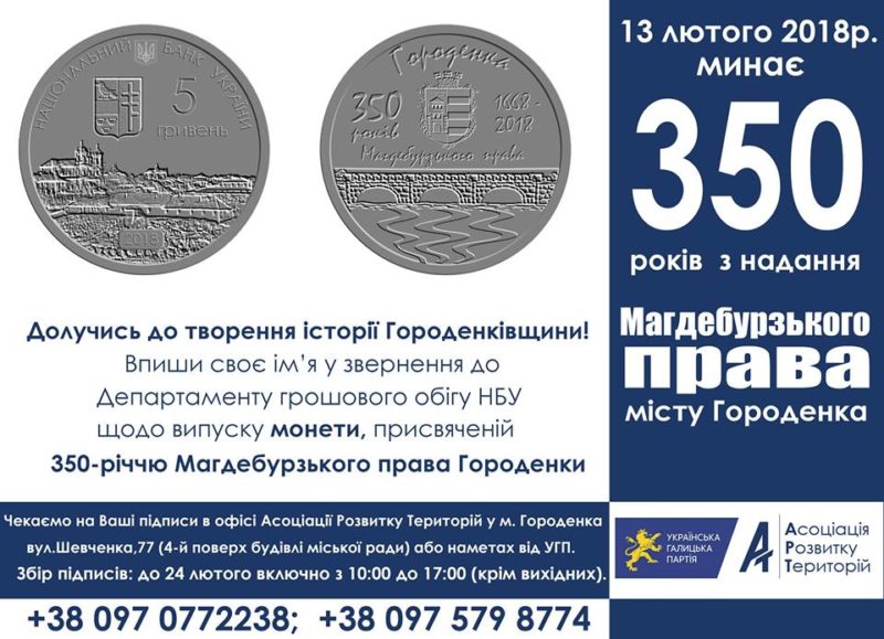 Монета - Афіша