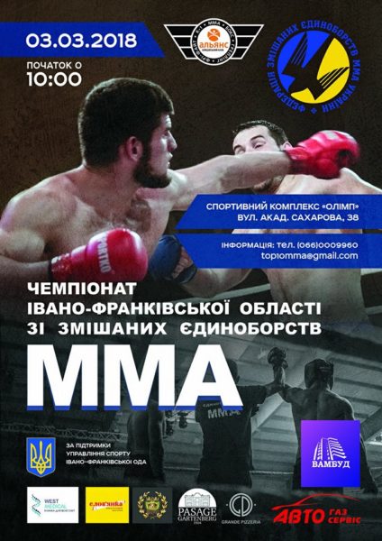 чемпіонат