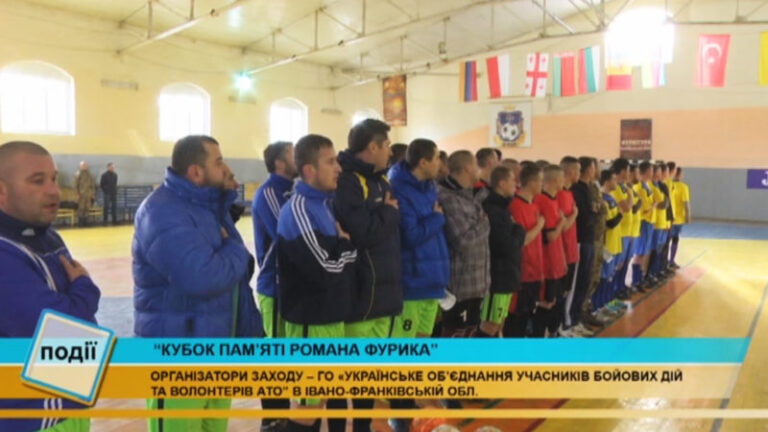 Футбольний турнір «Кубок пам’яті Романа Фурика» відбувся у Коломиї (ВІДЕО)