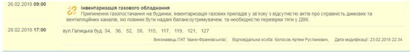 газ
