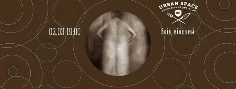 Франківців кличуть на лекцію про харківську школу фотографії (18+)