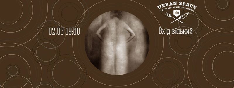 Франківців кличуть на лекцію про харківську школу фотографії (18+)