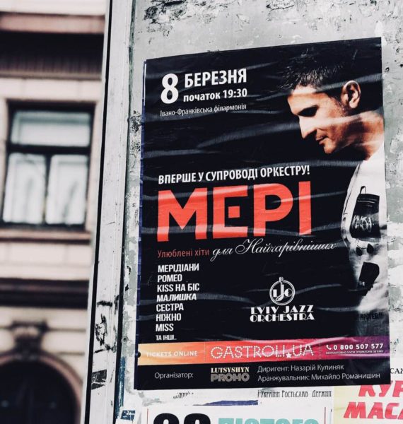 мері