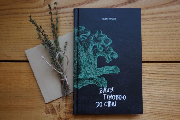 “Бийся головою до стіни”. Франківський письменник написав книжку про стосунки батьків і дітей
